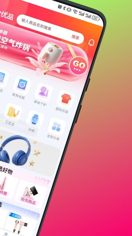 百合优品最新版v1.0.8 2