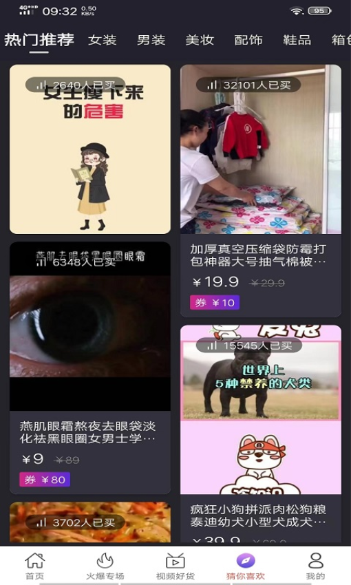 黑色惠app官网版