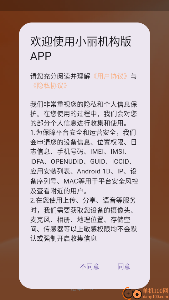 小丽机构版软件