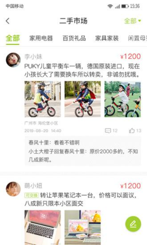 Hi居官方版v3.2.0(3)