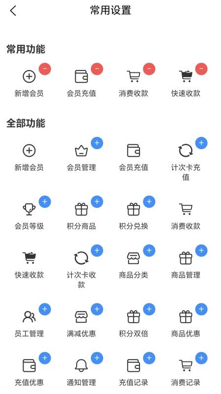 睿管客app手机版v1.1.2(3)