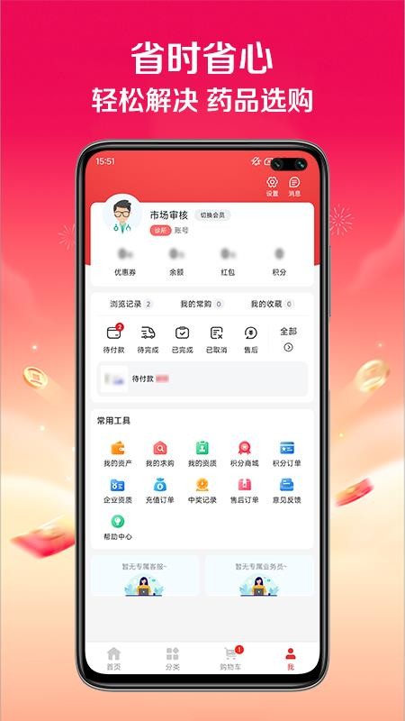 快猪送药官方版v1.0.0 4