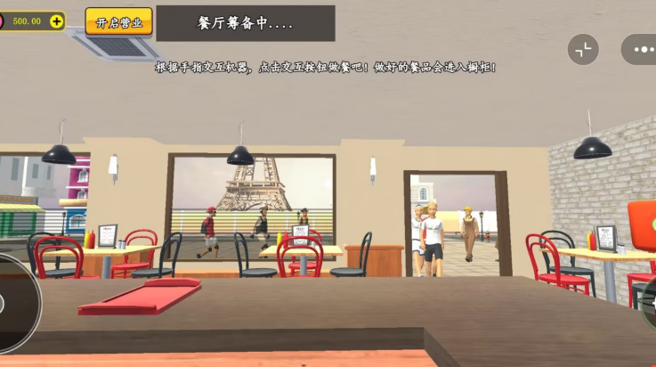 美食高档餐厅游戏