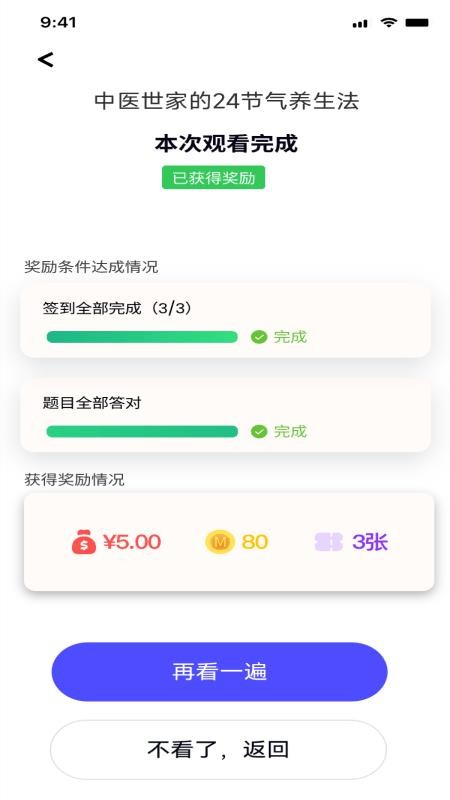 灵播Live官方版v1.1.0(1)