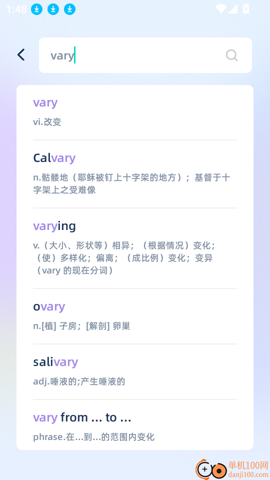 知云翻译机软件