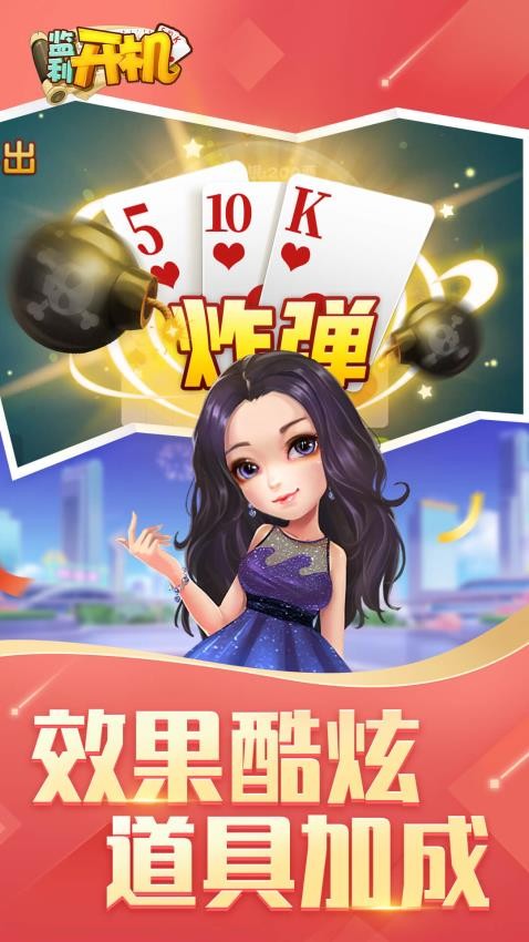 同城游监利开机手游v4.5.20251102 3