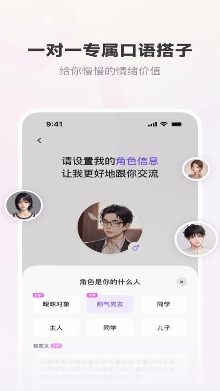 恋恋口语免费版v1.0.0(2)