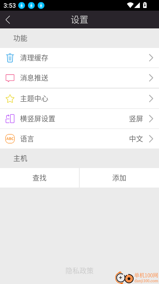 美心全屋智能最新版