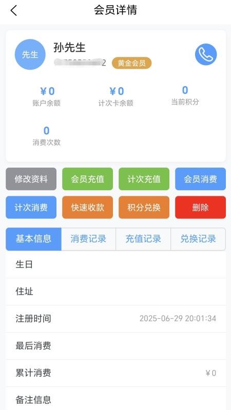 睿管客app手机版v1.1.2(1)