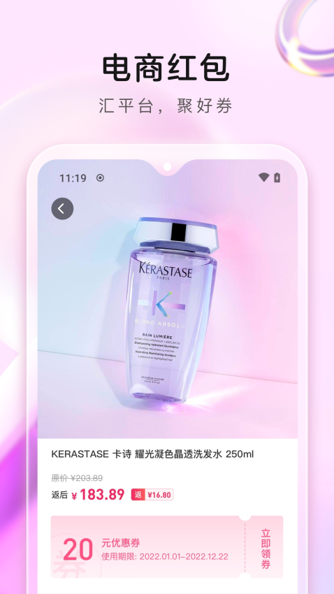 券淘淘软件v2.2.2 3