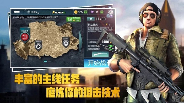 荣誉狙击游戏(SniperHonor)v1.9.6 3