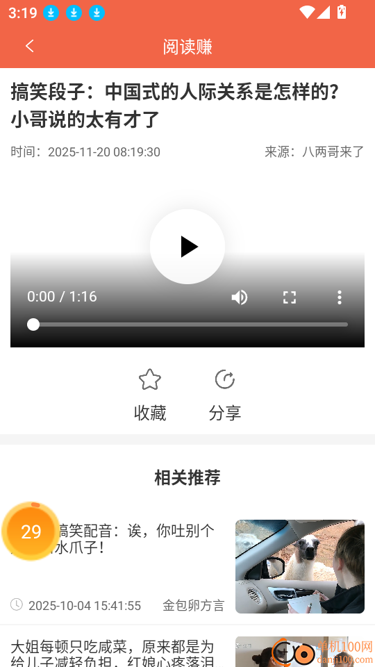 赚钱帮手官网版