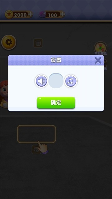 改造家园计划游戏v1.0 2