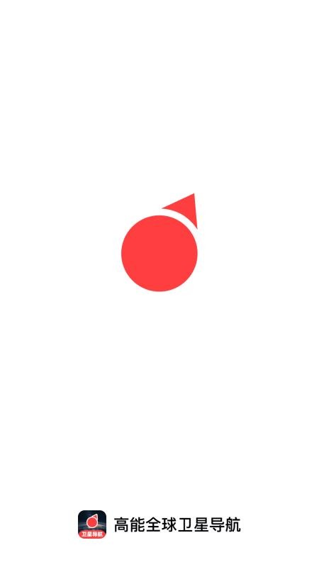 高能全球卫星导航软件v1.0.0(2)