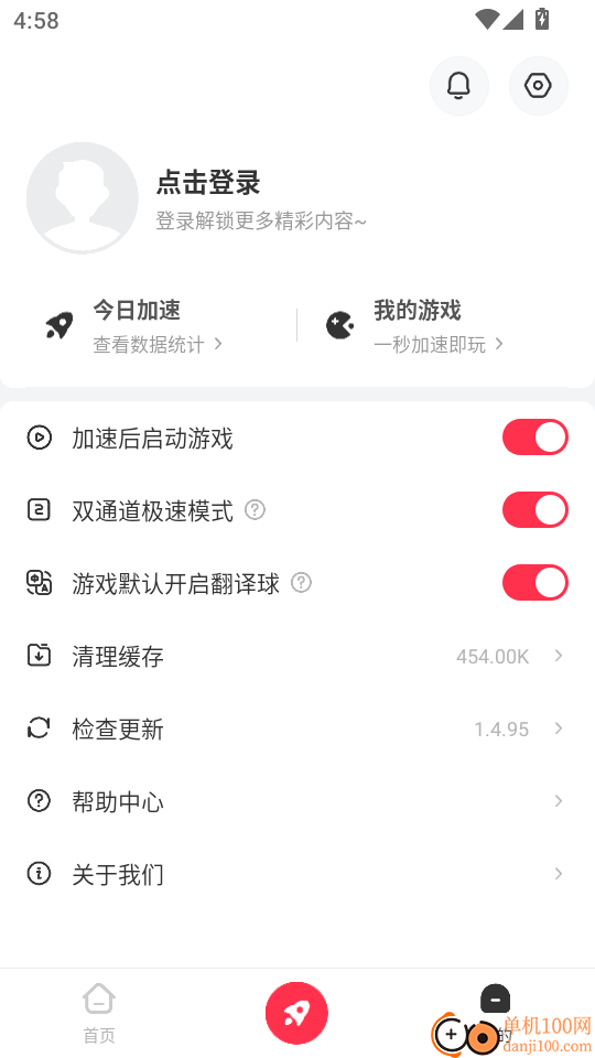 小黑盒加速器免费版