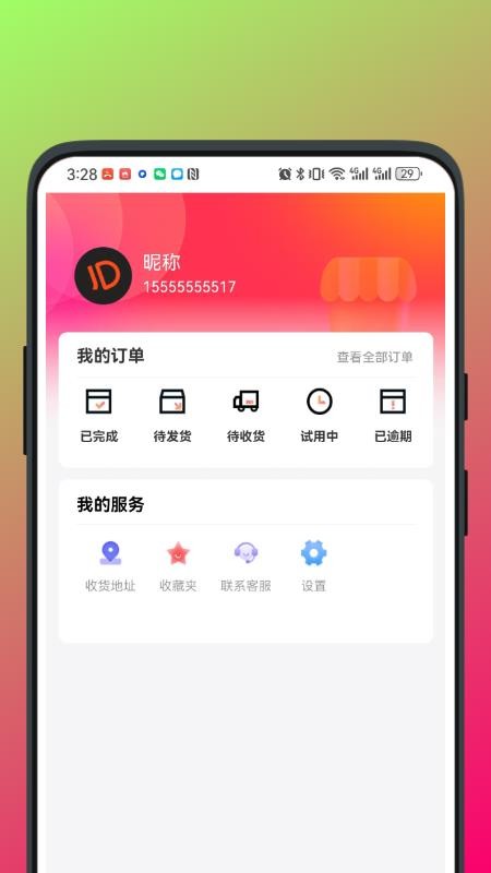百合优品最新版v1.0.8 4