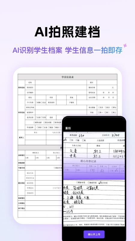 靠谱星途官网版v1.0.0 4
