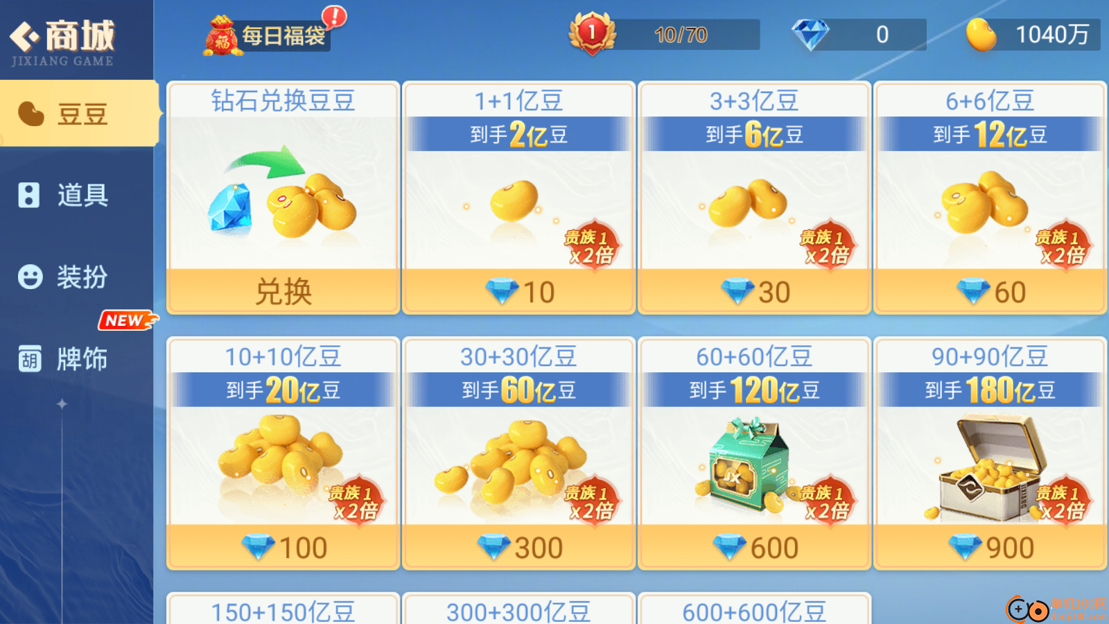 吉祥棋牌斗地主移动版