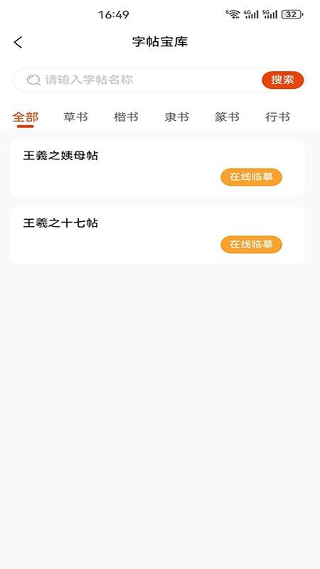 墨宝文化官方版APPv1.1.8 1