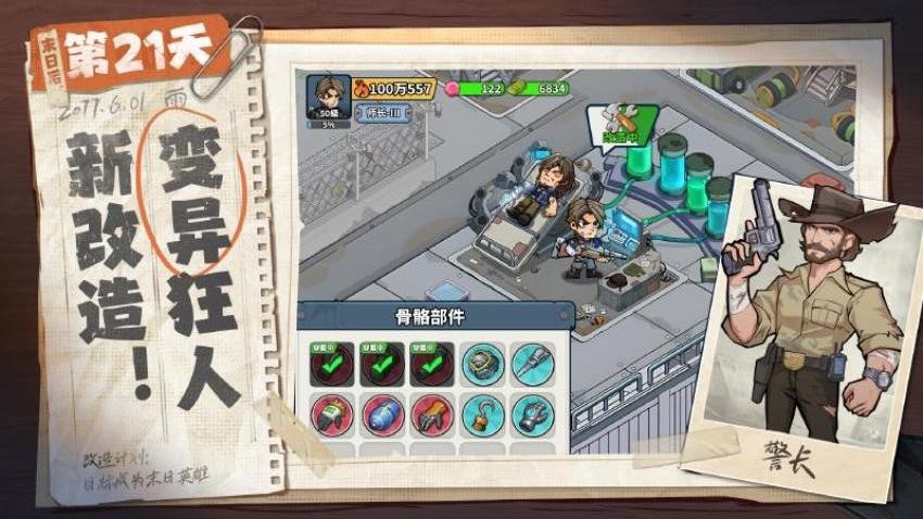 生存33天游戏v1.0.3 4