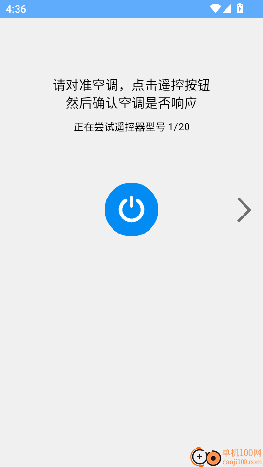 无线万能锁匙大师免费版