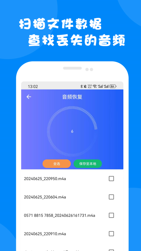微信数据恢复大师官方正版v1.1.20 1