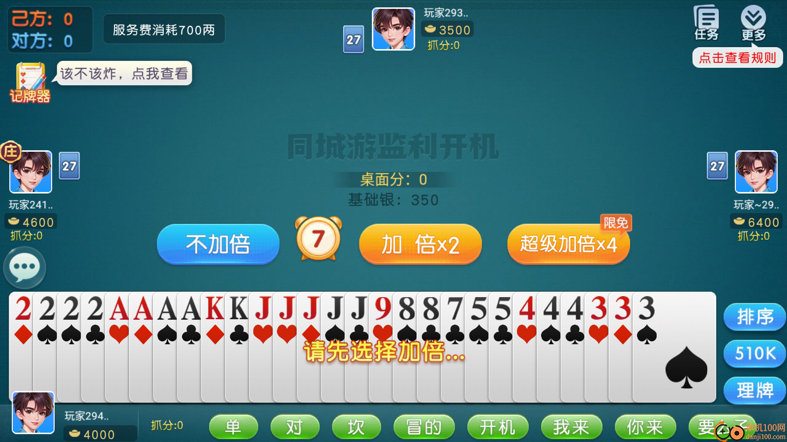 同城游监利开机小米版