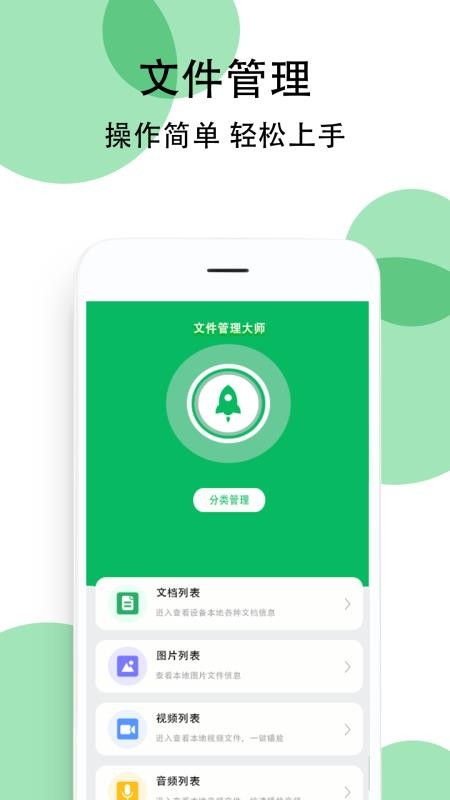 雷霆小火箭官方版