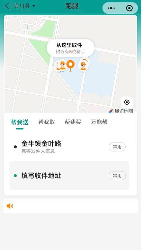 boan帮软件v1.0.55(2)