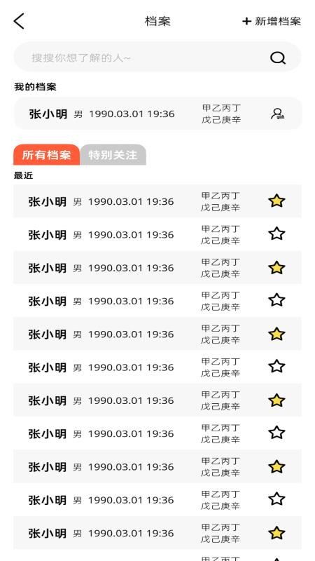 图风灵水手机版v2.0.13 1