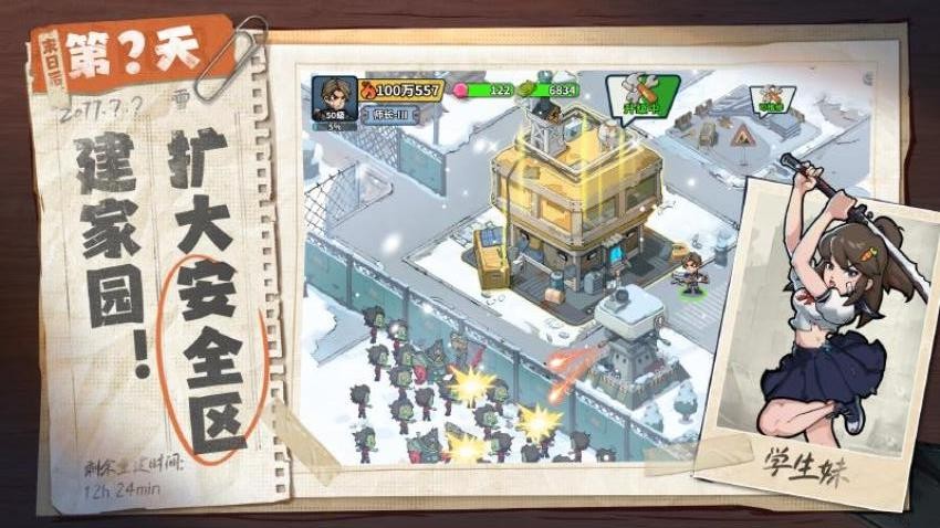 生存33天游戏v1.0.3 5