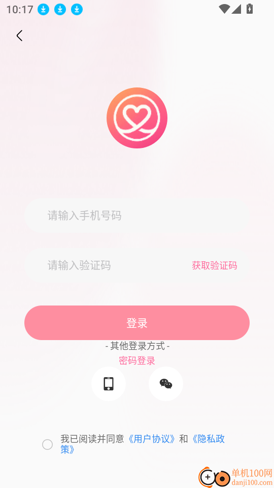 喜刻请柬免费版