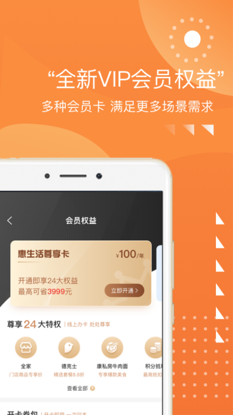 甄会选官网版v5.3.9 3