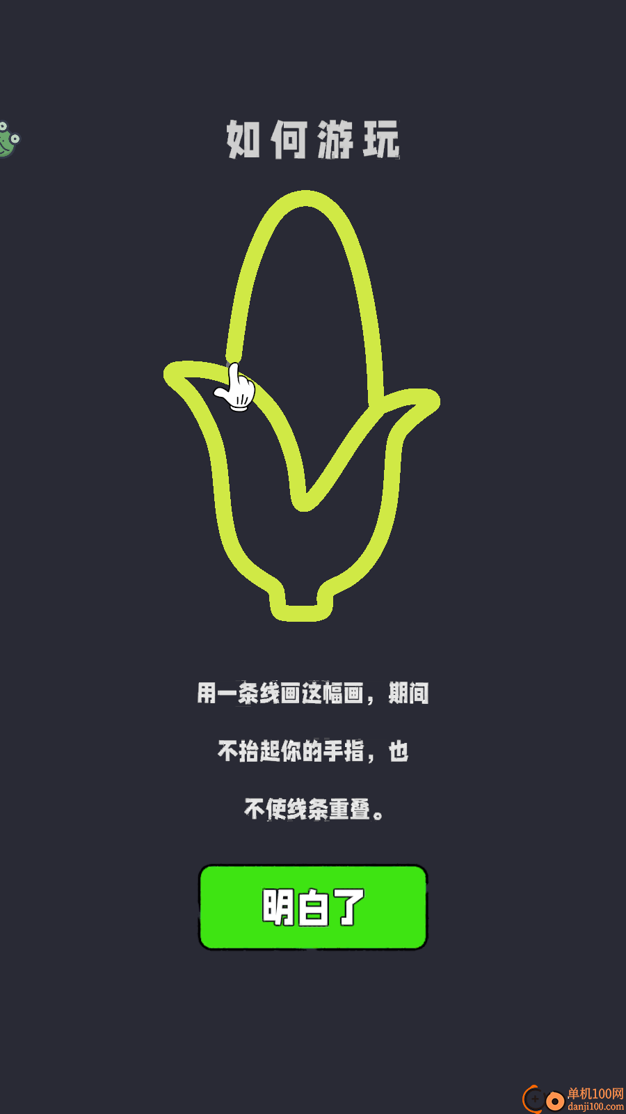 连线达人手游华为版