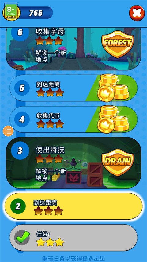 奥姆跑酷游戏(Om Nom Run)v1.20.2 3