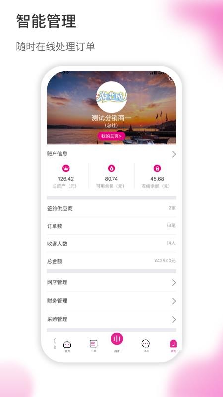 旅品汇官网版v2.1.9(3)