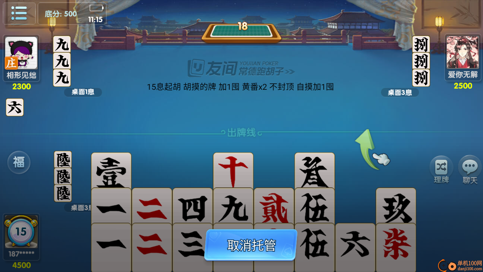 友间字牌手游华为版