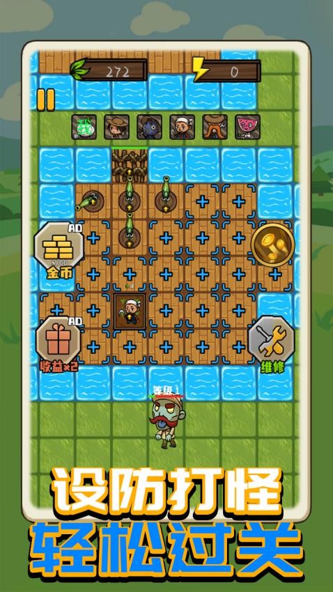 全民塔防2048游戏v1.0.0 5