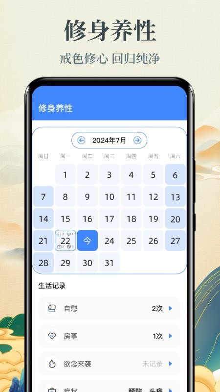 戒色官网版v3.2.331 4