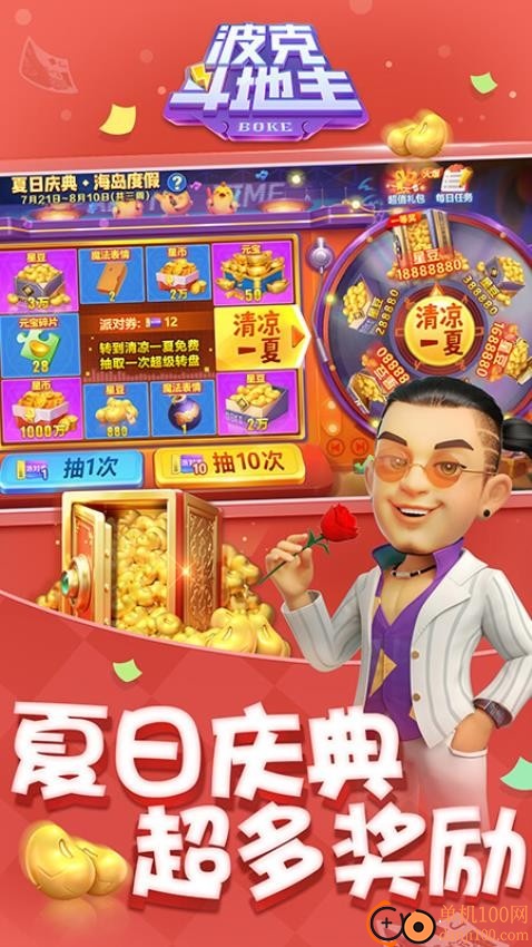 波克斗地主手游华为版