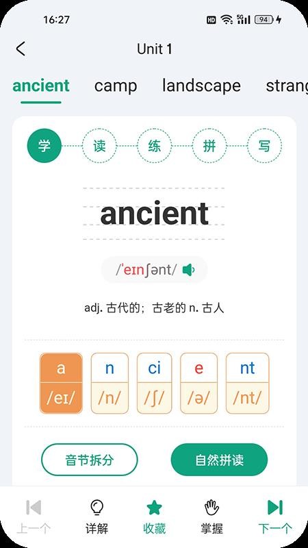优学同步英语最新版v2.2.5(3)