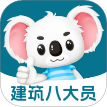 八大员题考拉官网版 v2.0.6