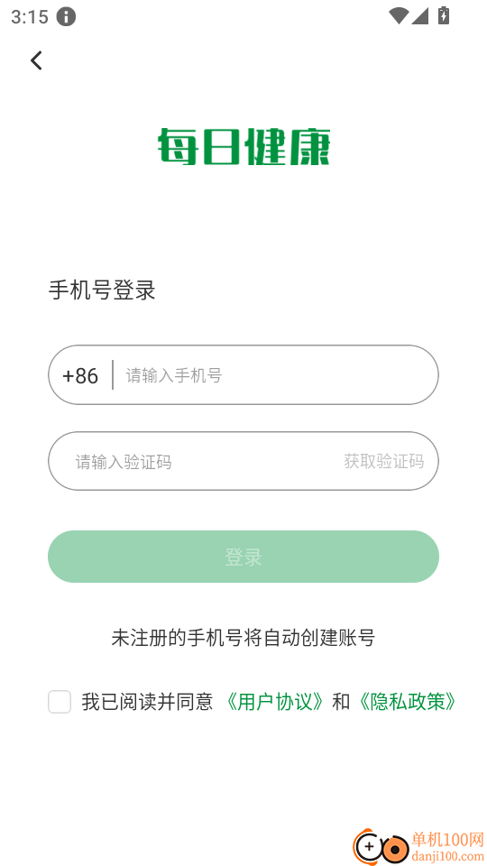每日健康最新版