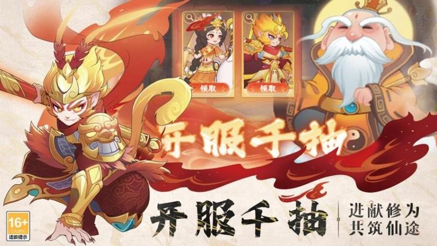 踢爆那西游游戏v1.0.1 2