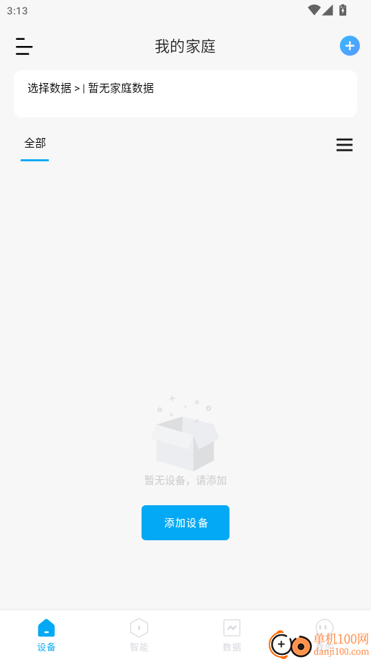 智慧生活免费版