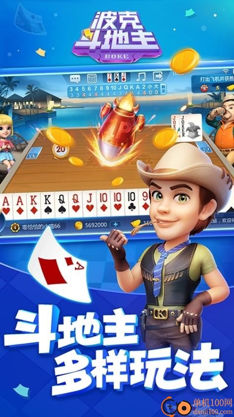 波克斗地主小米版