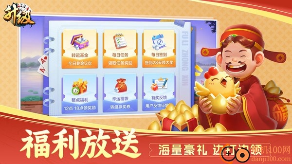 升级扑克牌手游