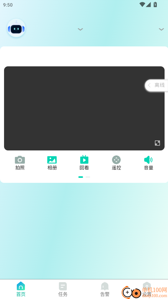 万为安保免费版APP