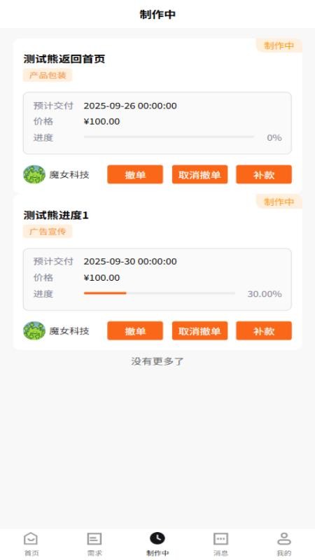 喵应app最新版v1.0.3(2)
