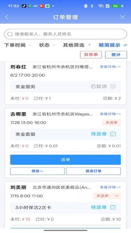 挚护办官网版v1.1.3(1)